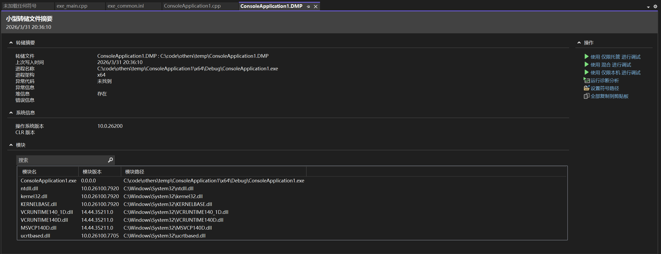 image-20260331204852197